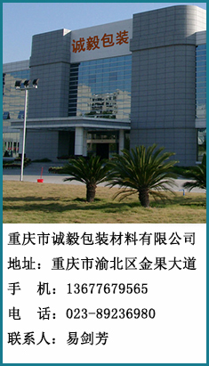 復(fù)合包裝袋